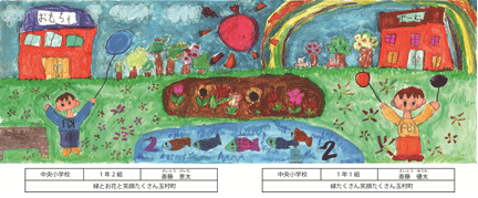 小学生が描いた未来の玉村町1