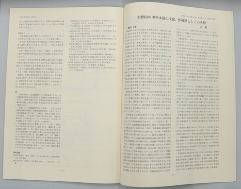 R6中世史研究第３号１