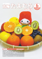 2026年6月号