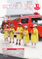 2026年10月号