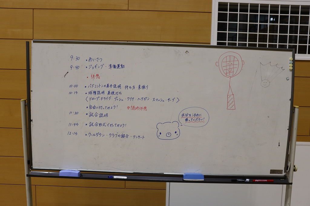 R8町民バドミントン教室