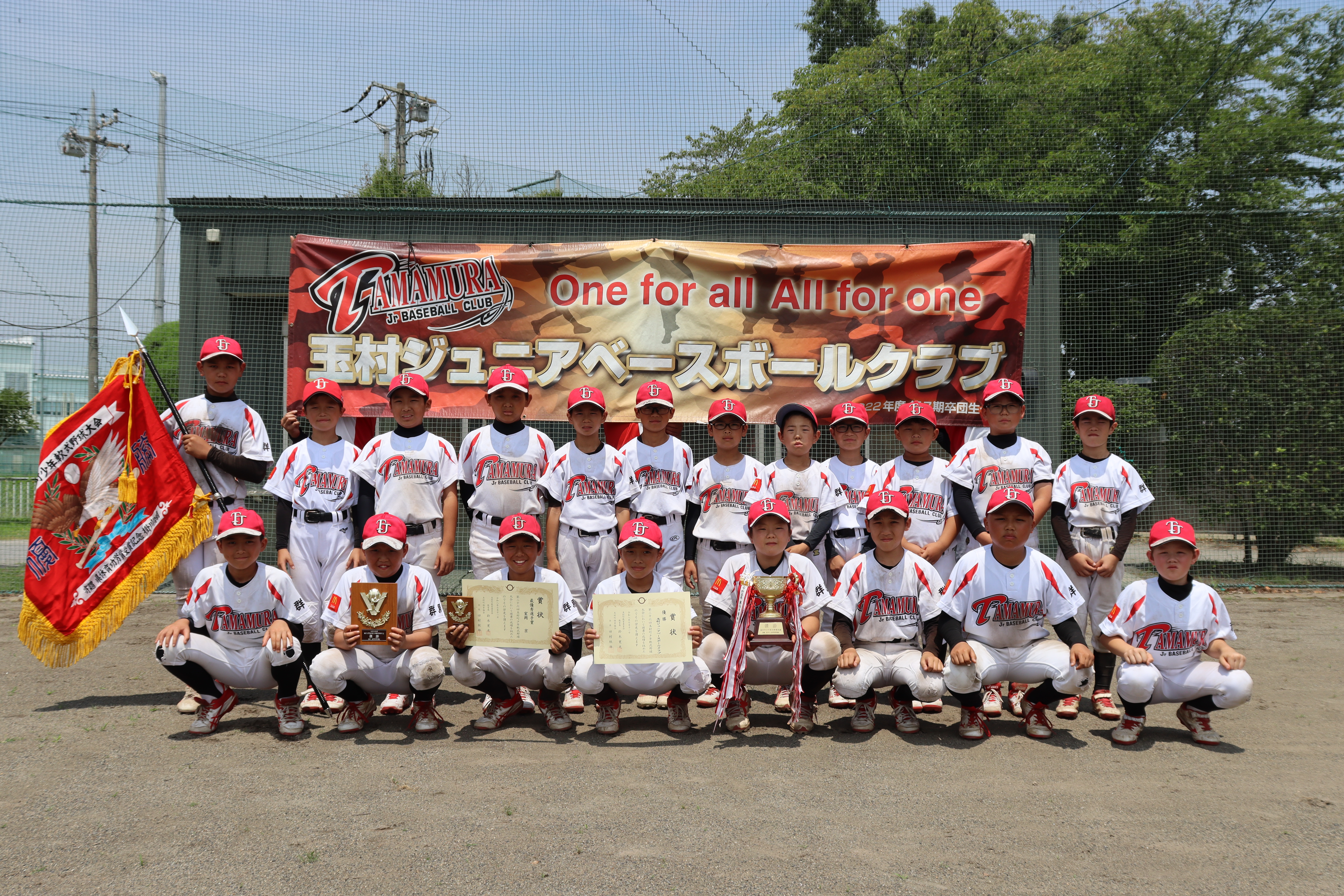 R8玉村町少年軟式野球大会 R8玉村町少年軟式野球大会