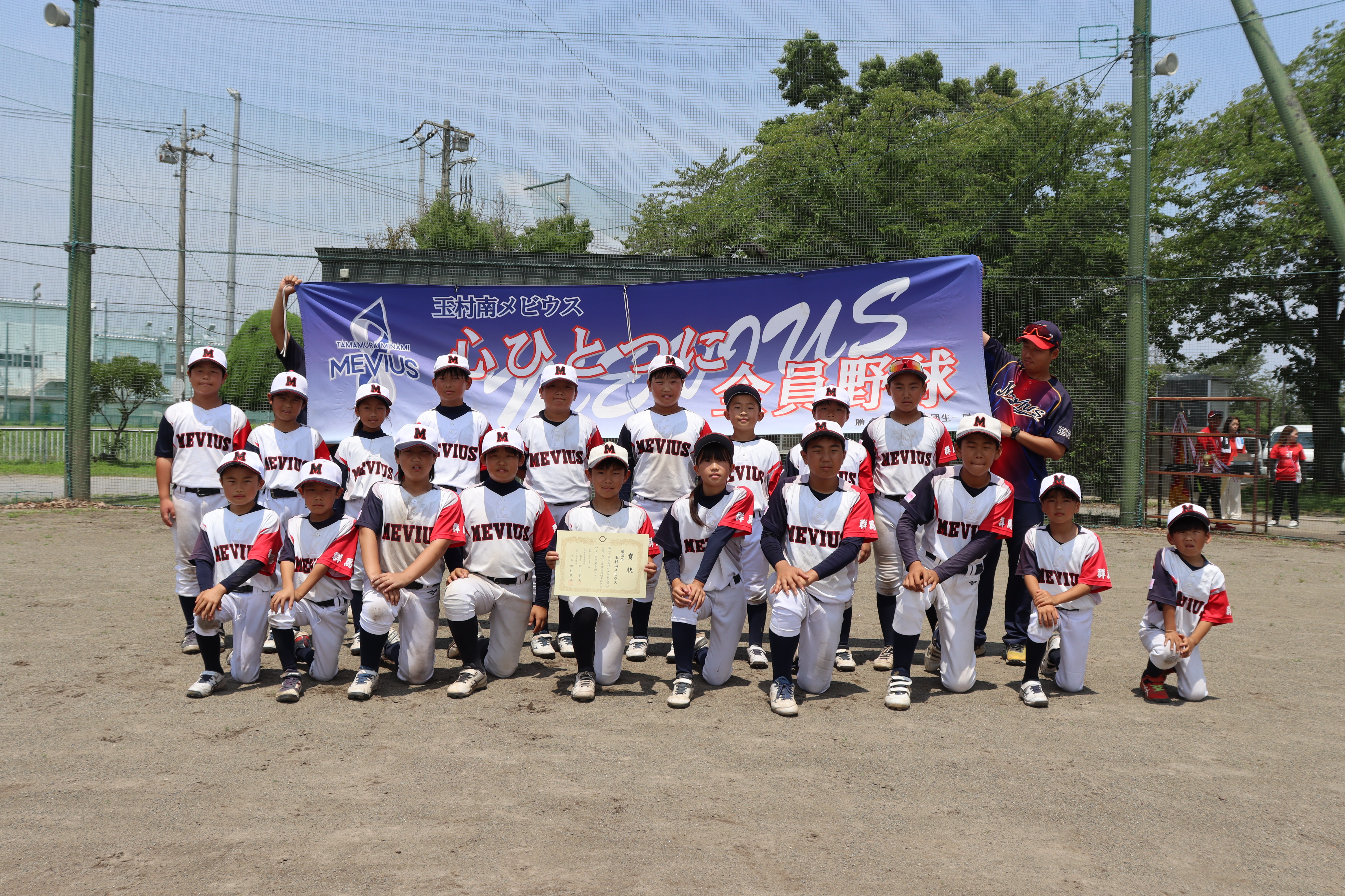 R8玉村町少年軟式野球大会 R8玉村町少年軟式野球大会