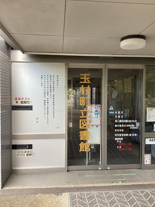 返却ポスト