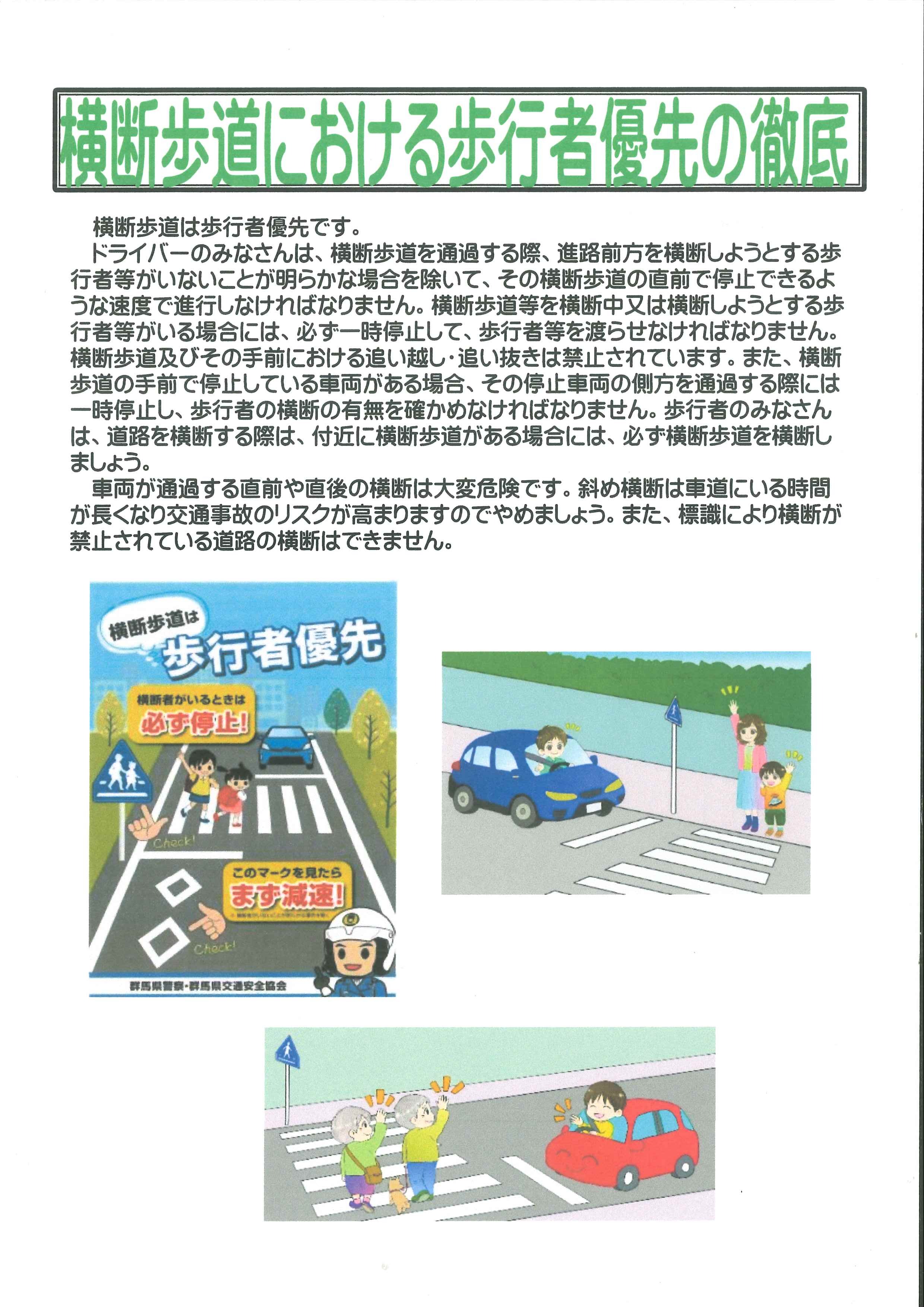 交番だより裏