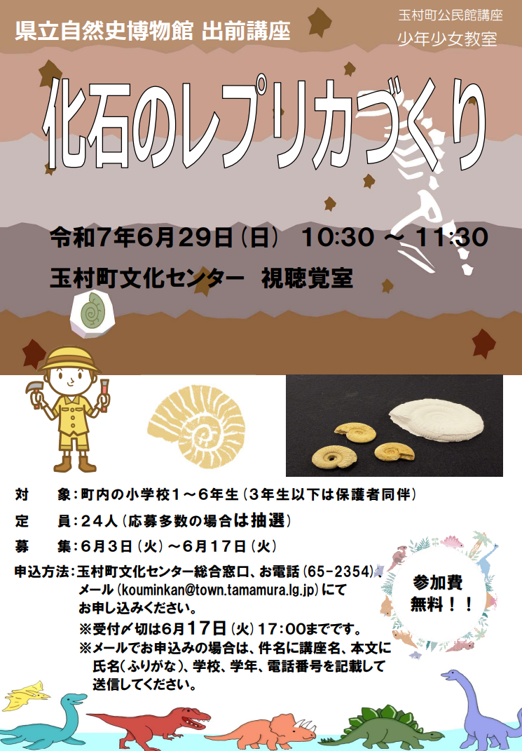 レプリカづくり
