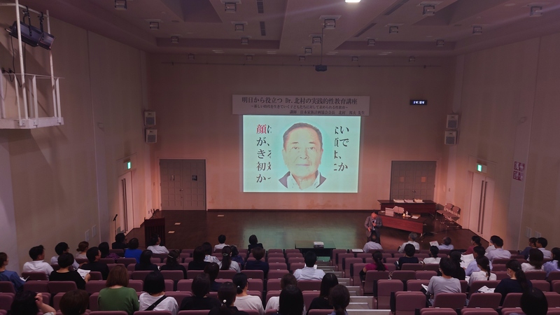 講座会場の様子