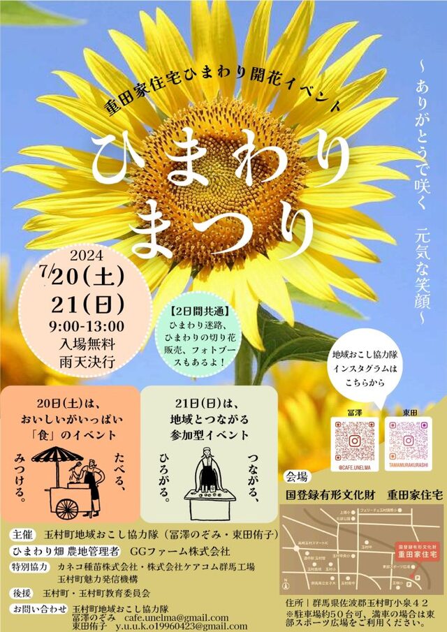 ひまわり1_page-0001-pdf-1-724x1024