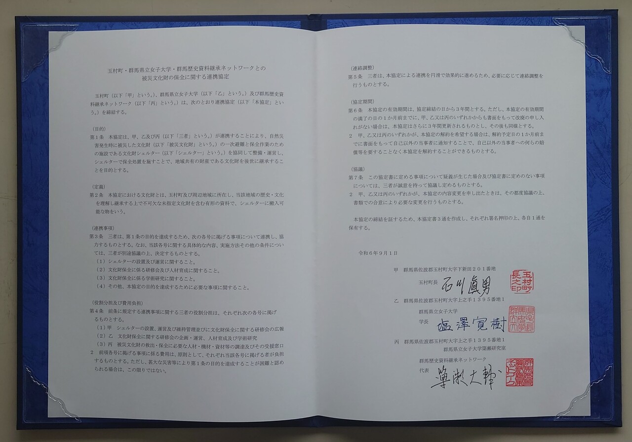 協定書