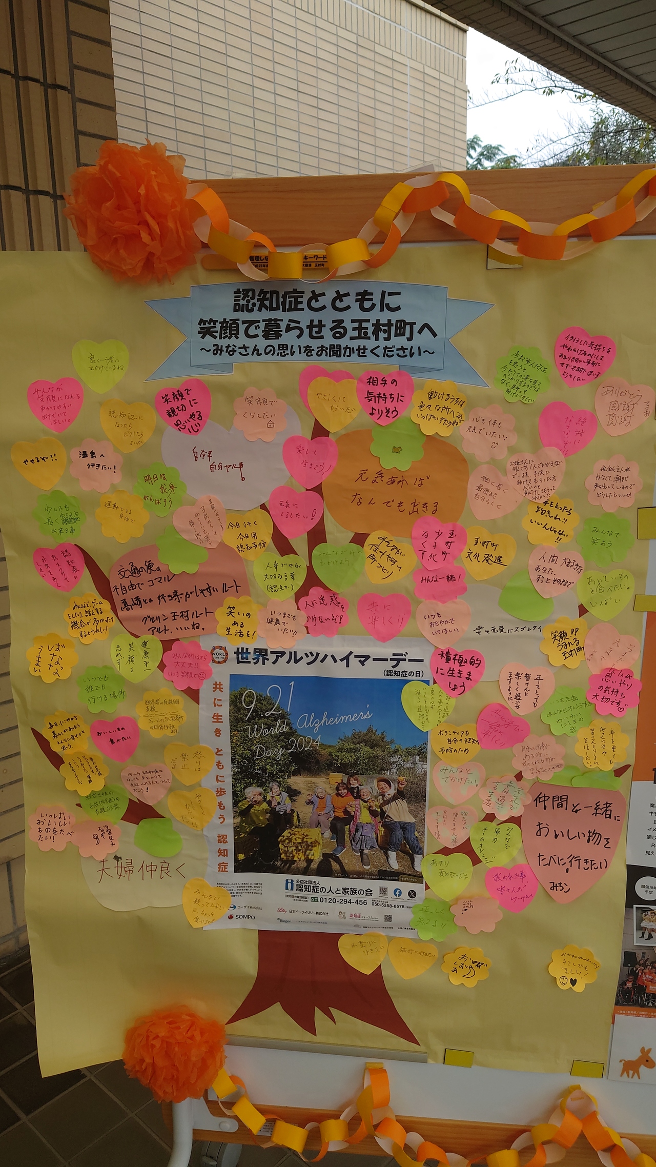 メッセージボード