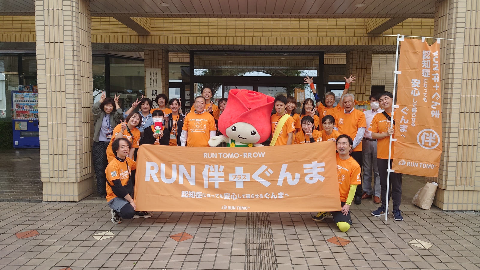 関係者の皆さんと記念撮影する石川町長