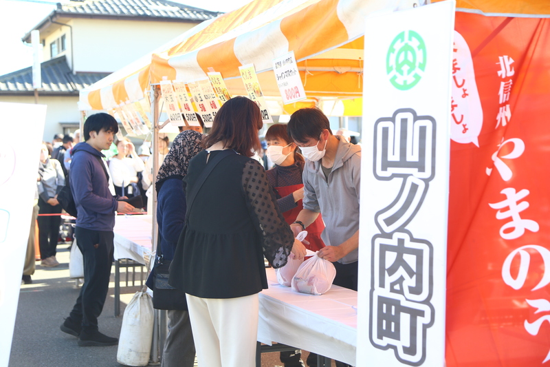 友好都市長野県山ノ内町のブース 友好都市長野県山ノ内町のブース