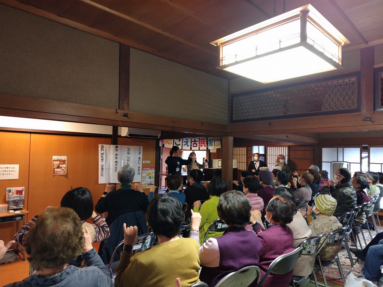 2月うたごえ古民家