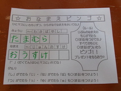 おなまえビンゴカード