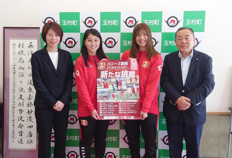 記念撮影をする石川町長