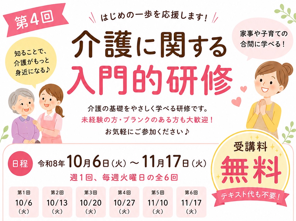 HP差し込み