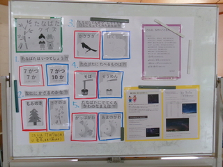 七夕クイズや豆知識など掲示したところ