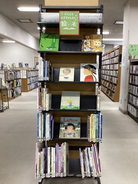 大人にもおススメしたい絵本