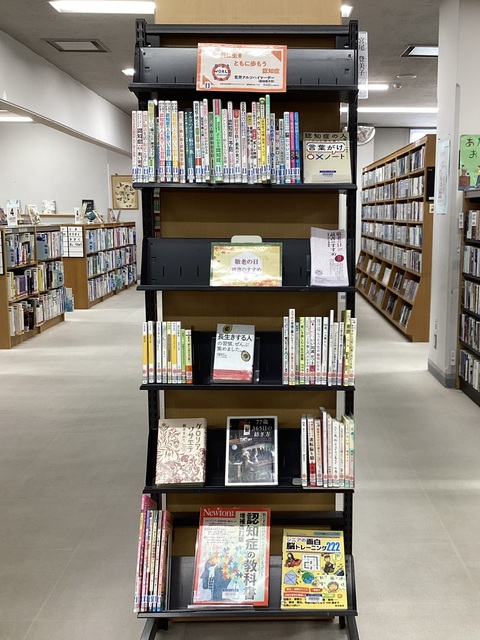 一般書特集1