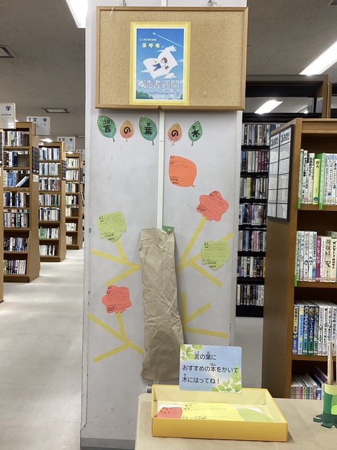 言の葉の木