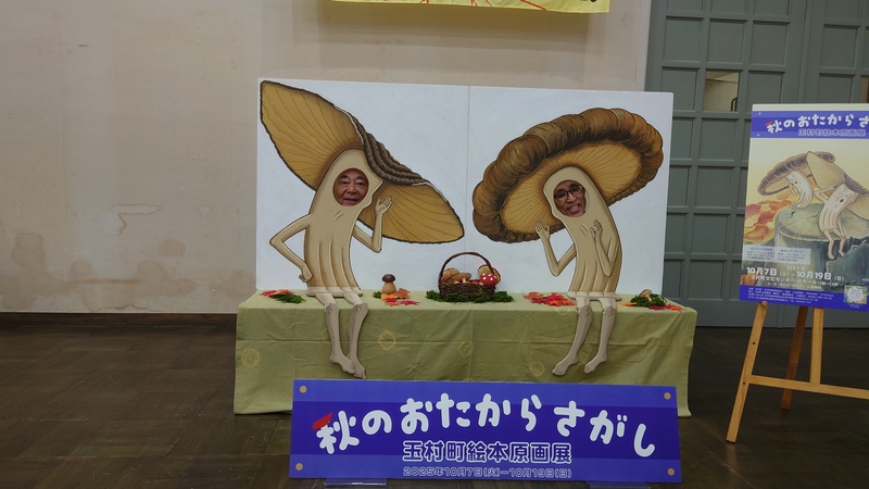 石川町長と文化振興財団の石関局長