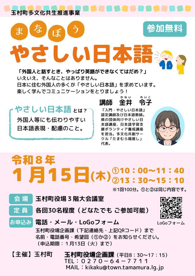 【無害化済み】やさ日チラシ0115