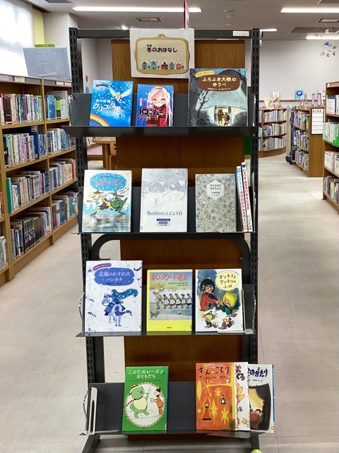 児童書コーナー特集2