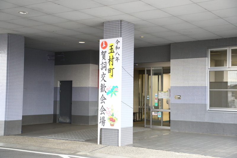 賀詞交歓会会場入口