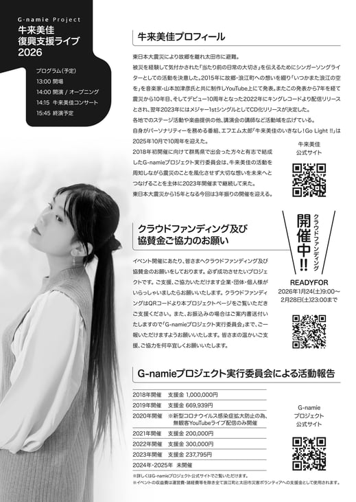 リーフレット裏面 リーフレット裏面