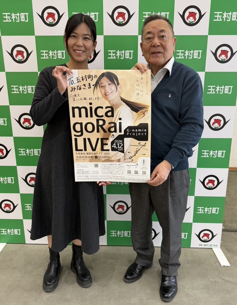 牛来様と記念撮影する石川町長 牛来様と記念撮影する石川町長