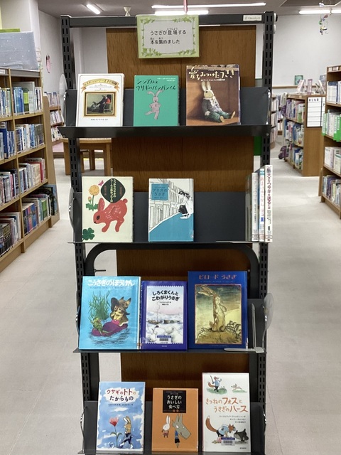 児童書コーナー特集1