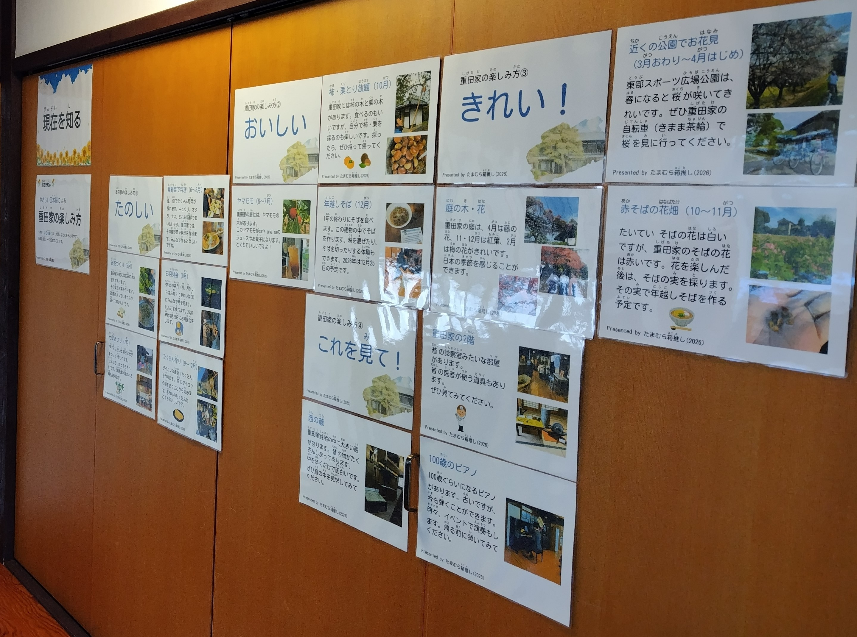 意外と知らない?重田家住宅 展示