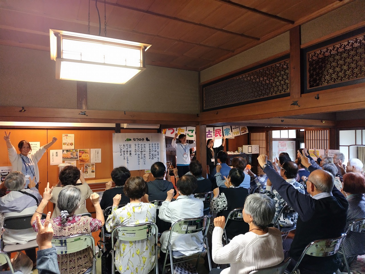 うたごえ古民家