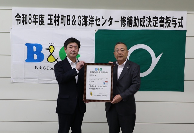 修繕助成決定