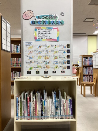 児童書コーナー特集２−２