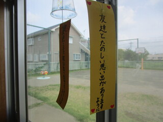 七夕の短冊飾り・願い事