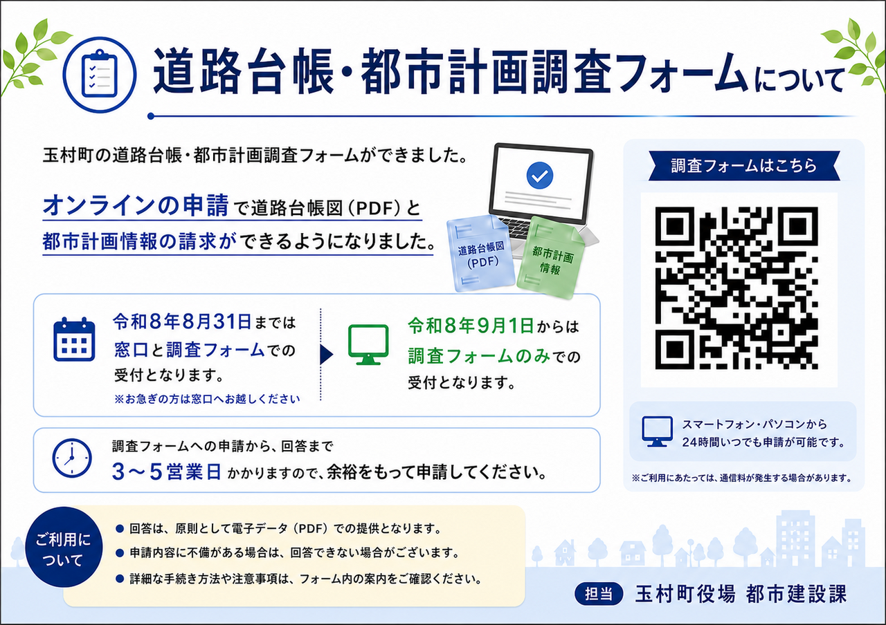 調査フォームチラシ(AI生成) 調査フォームチラシ(AI生成)