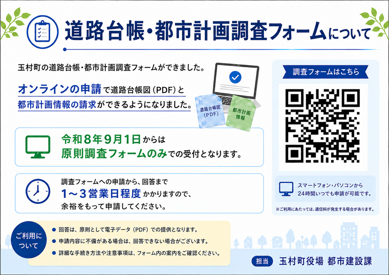 調査フォームチラシ(AI生成) 調査フォームチラシ(AI生成)