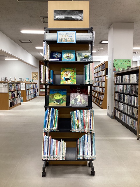 一般書特集1