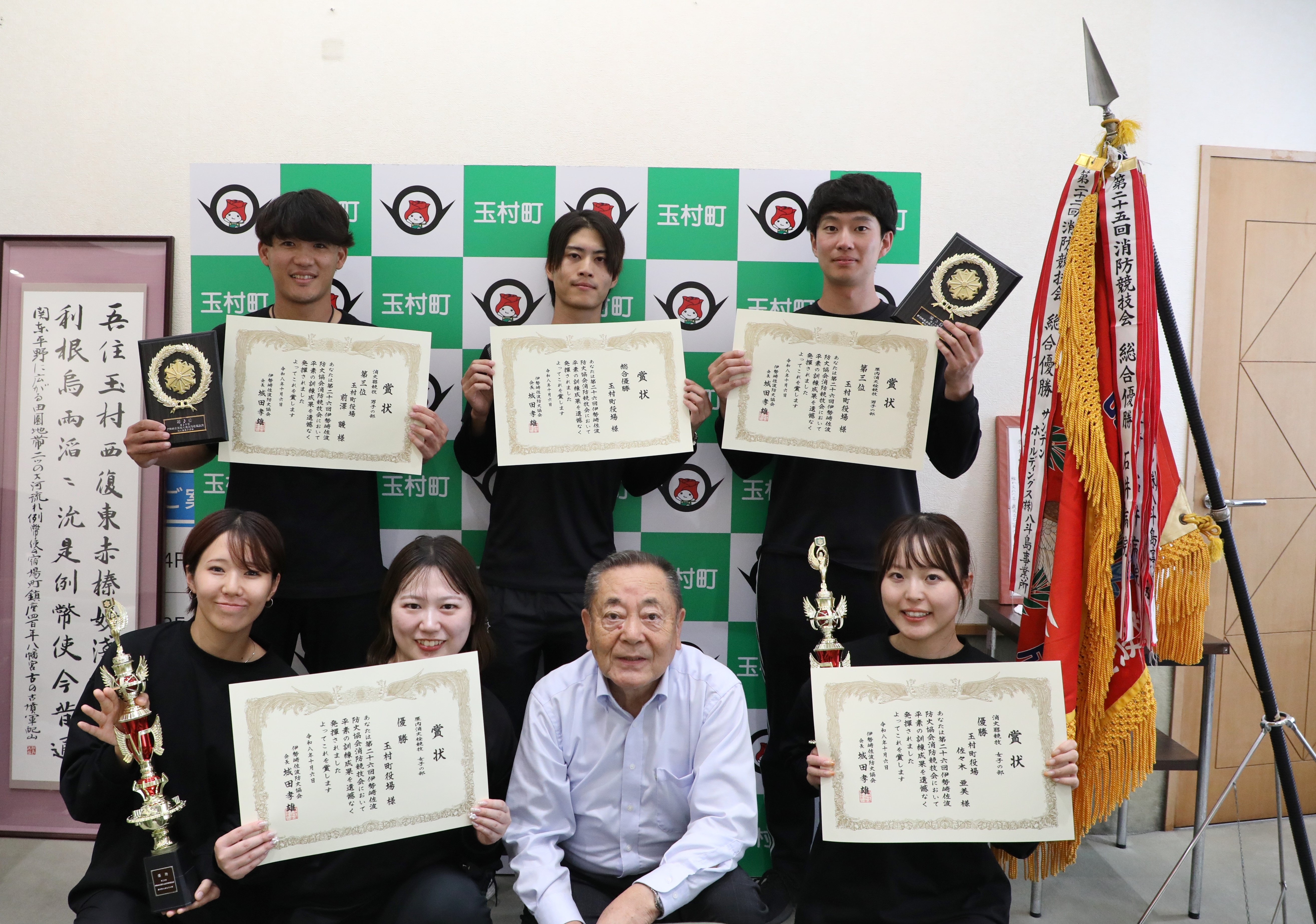 消防競技会優勝報告